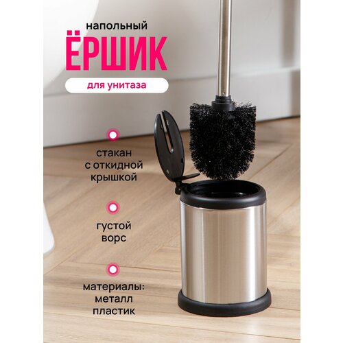 фото Ершик для унитаза swensa, с подставкой, с откидной крышкой, металлический, полипропиленовая щетка, серебристый