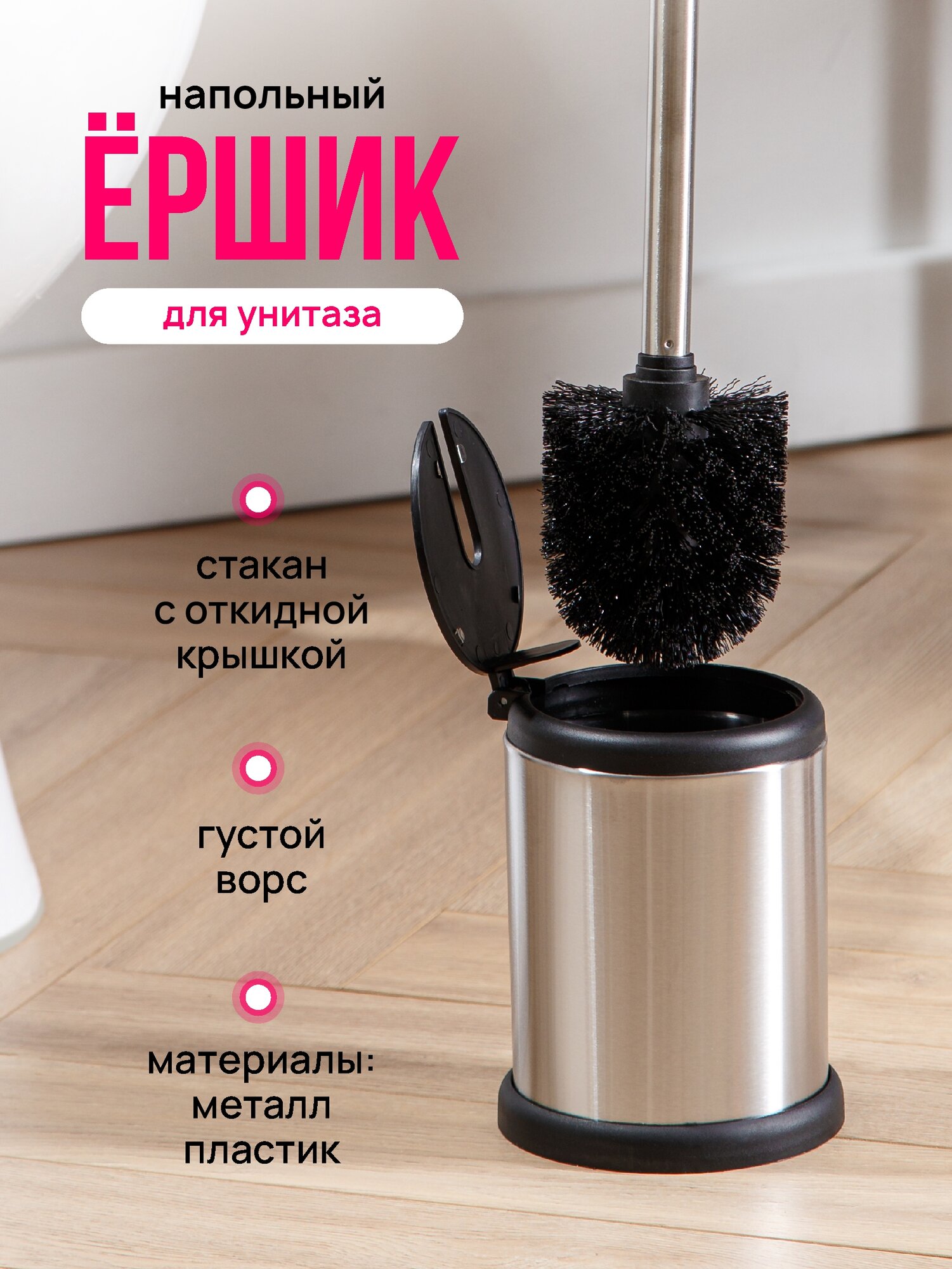 Ершик для унитаза Swensa , с подставкой, с откидной крышкой, металлический, полипропиленовая щетка, серебристый