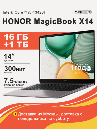 Изображение товара 14" Ноутбук HONOR MagicBook X14 2025, RAM 16 ГБ LPDDR5, SSD 1024 ГБ , Intel Core i5-13420H, 2880x1800 IPS, Intel® UHD Graphics, Windows 11 Home, Серый, Русская раскладка