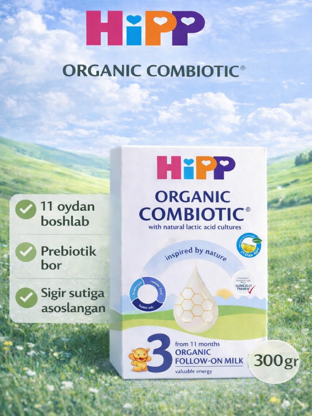 HiPP organic combiotic 3 (300) гр - молочная смесь для детей с 10 месяцев