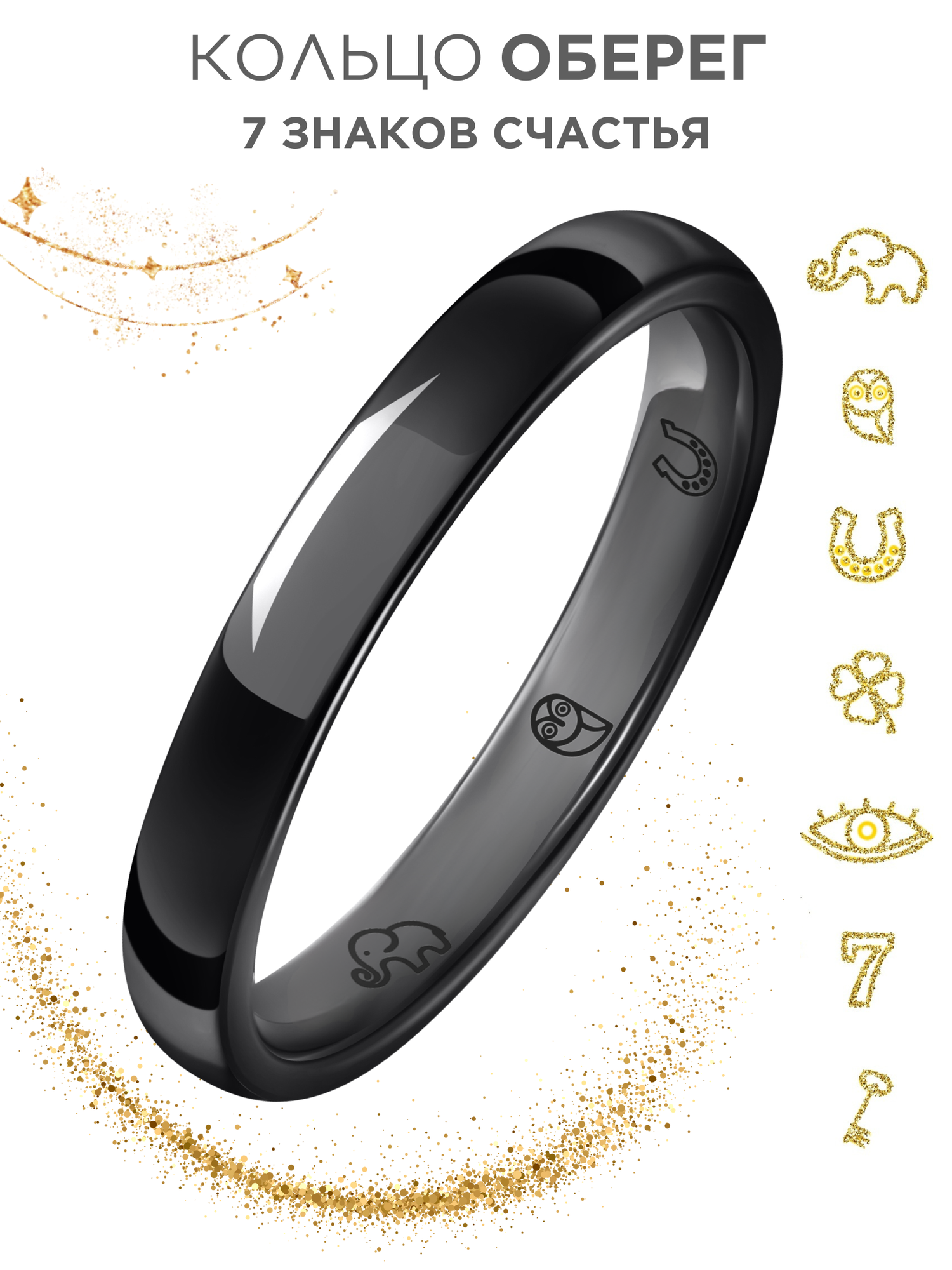 Кольцо, керамика