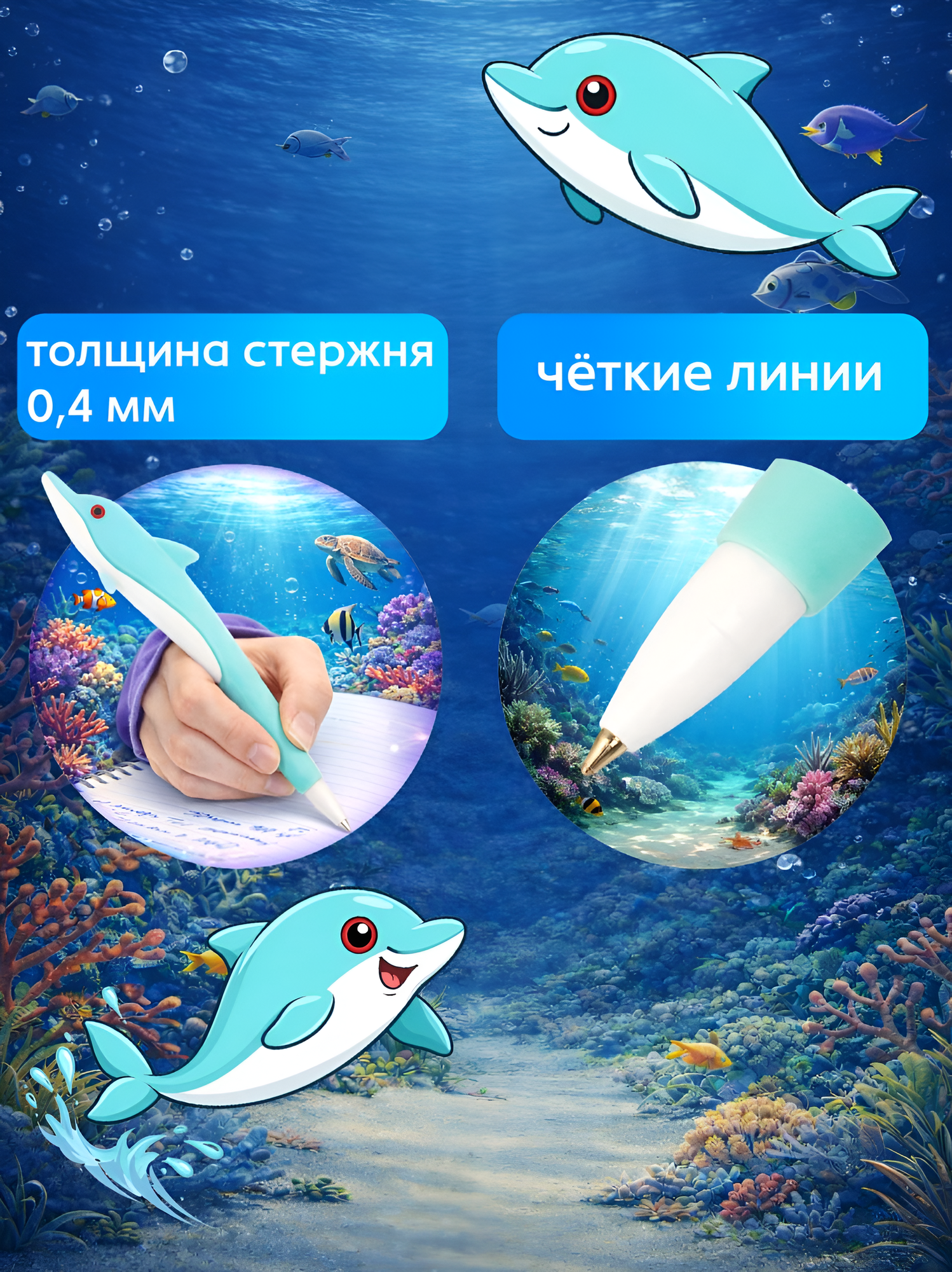 Ручка шариковая "Дельфин" стержень синий, ручка фигурная, игрушка, подарок девочке, мальчику на 23 февраля, в школу — фото 1