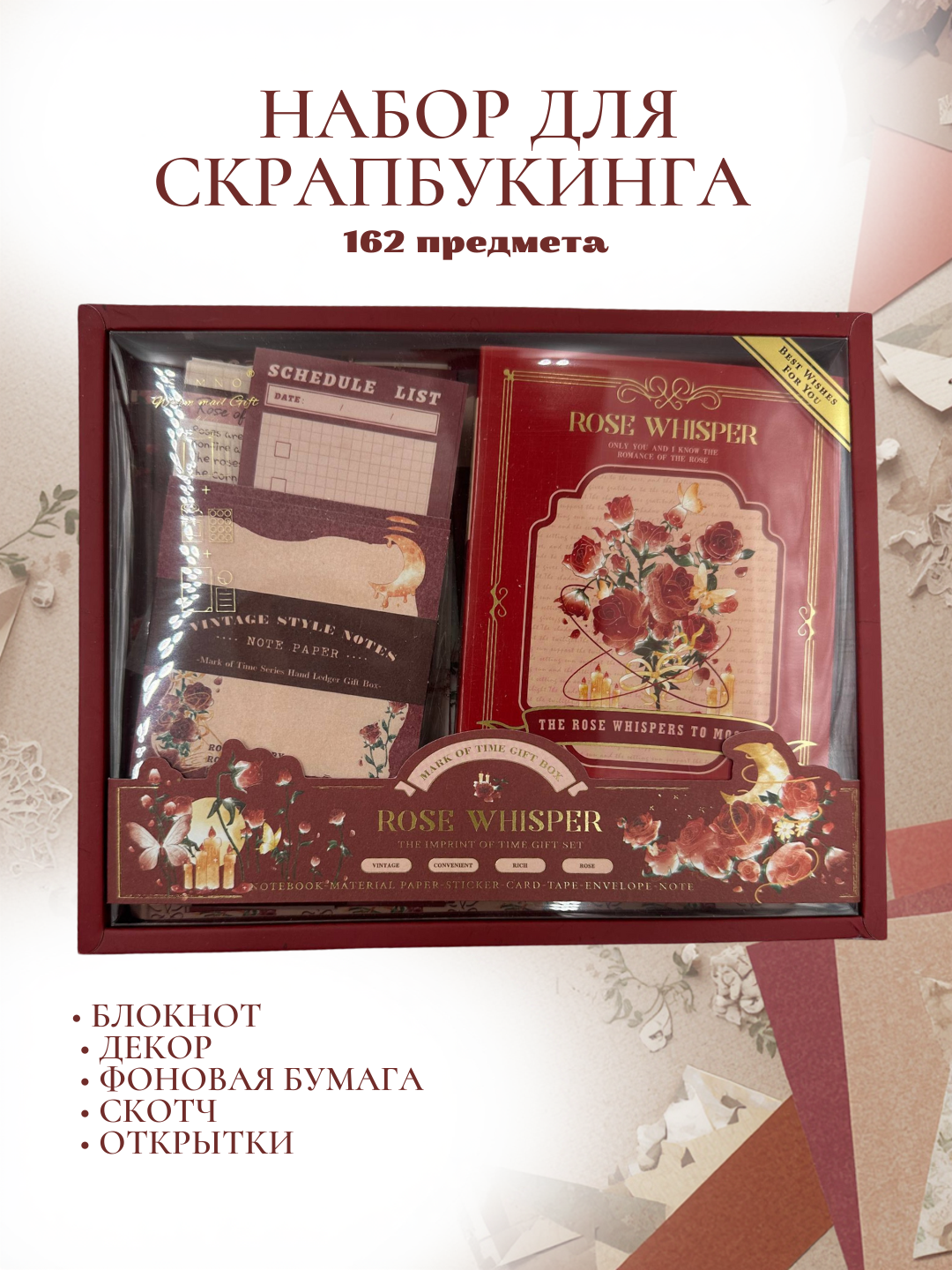 Подарочный набор для скрапбукинга, картины, винтажная бумага