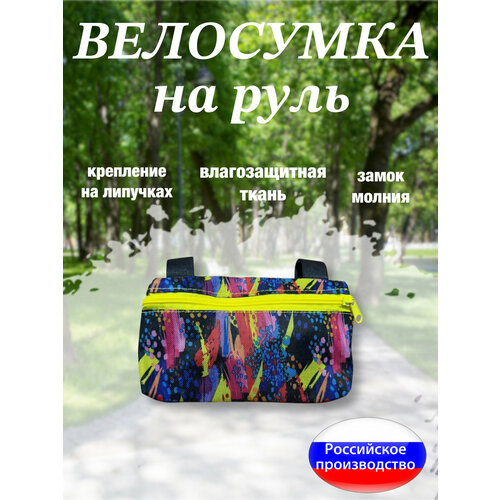 Велосумка на руль