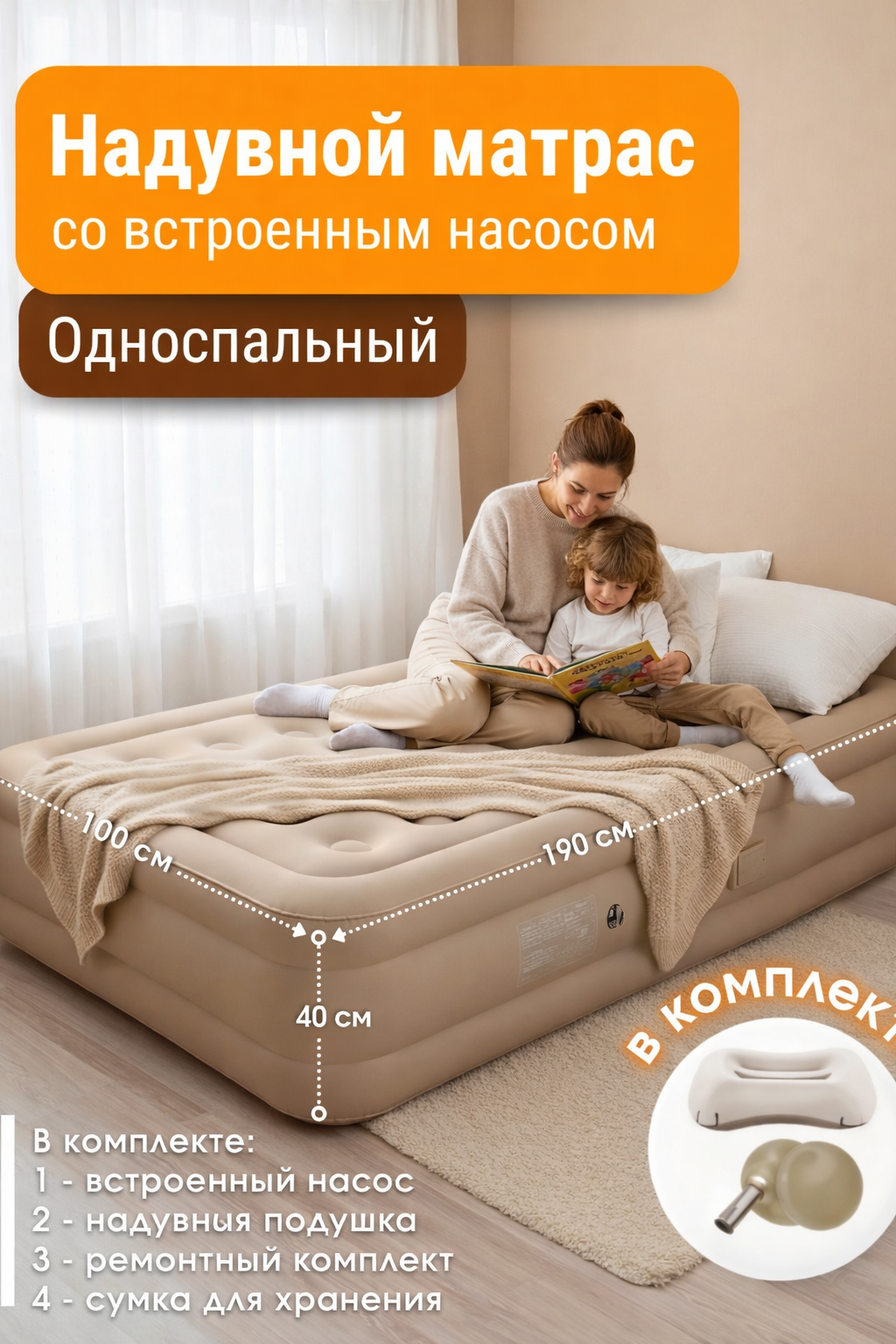 Матрас надувной для плавания, бежевого цвета , 190 × 100 × 40 sm