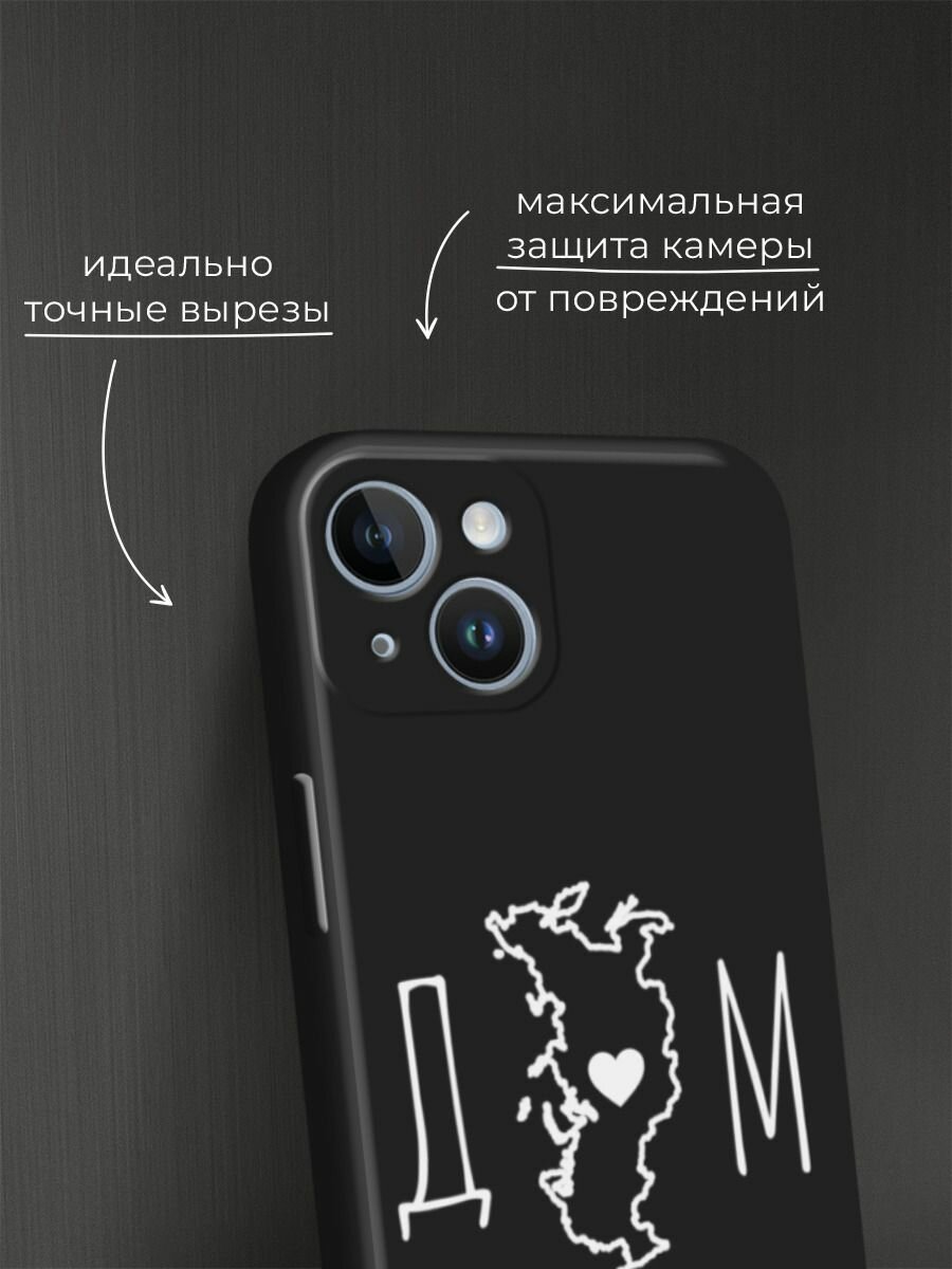 Черный матовый чехол на Apple iPhone 14 / Айфон 14 с принтом Дом — фото 1
