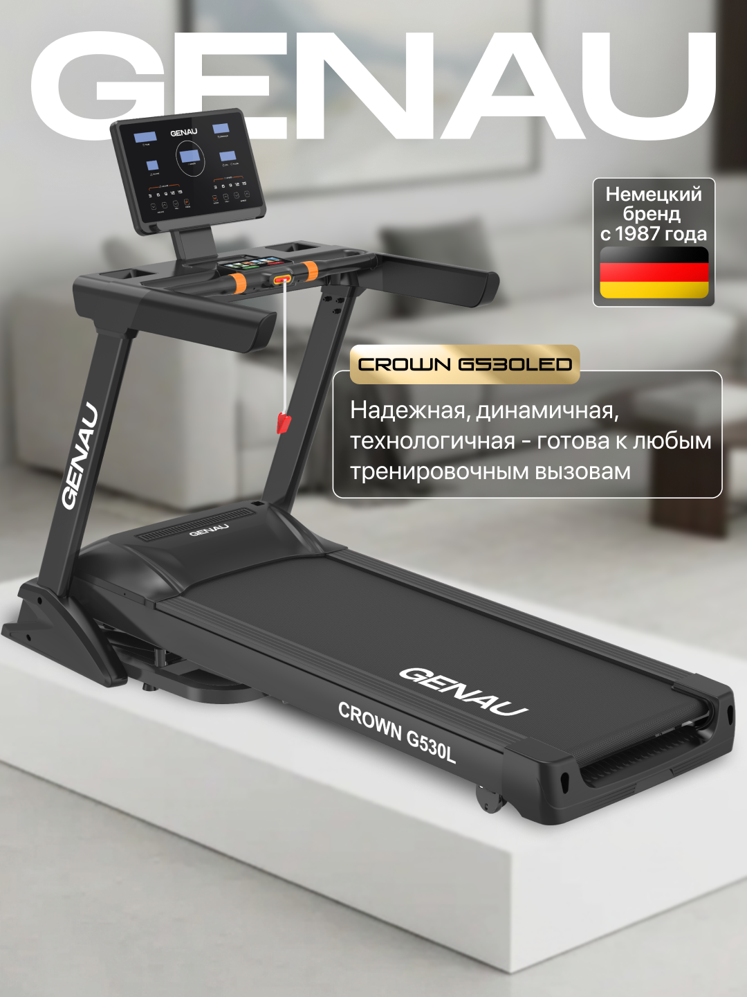 Беговая дорожка GENAU Crown G530 LED, электрическая, до 180 кг, 20 км/ч
