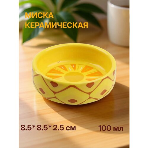 фото Triol миска для мелких животных керамическая "ананас", 0.1л, 8.5*8.5*2.5 см, 1 шт