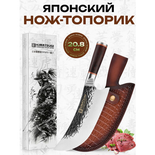 фото Kimatsugi / японский кухонный нож-топорик в подарочной коробке. сталь aus-8. длина лезвия 20.8 см. кожаные ножны