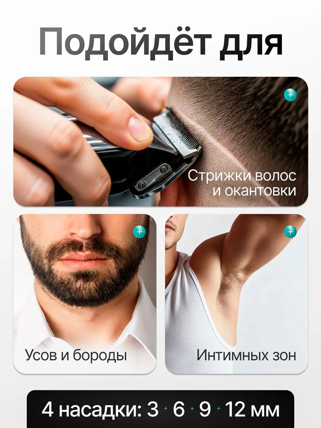 Машинка для стрижки волос, триммер для бороды и усов VGR V-055 — фото 1