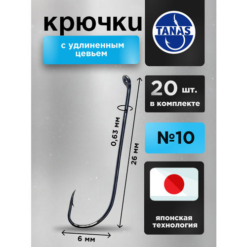 Крючки рыболовные № 10 на щуку, судака Набор 20 шт FUGU Форель, язь, окунь