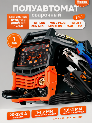 Изображение товара Сварочный полуавтомат Vniissok MIG-225 PRO Synergic двойной пульс