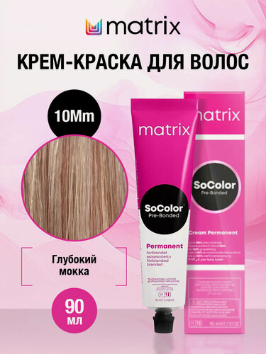 Изображение товара Matrix SOCOLOR Крем-краска для волос, 10MM очень-очень светлый блондин мокка мокка - 10.88, 90 МЛ