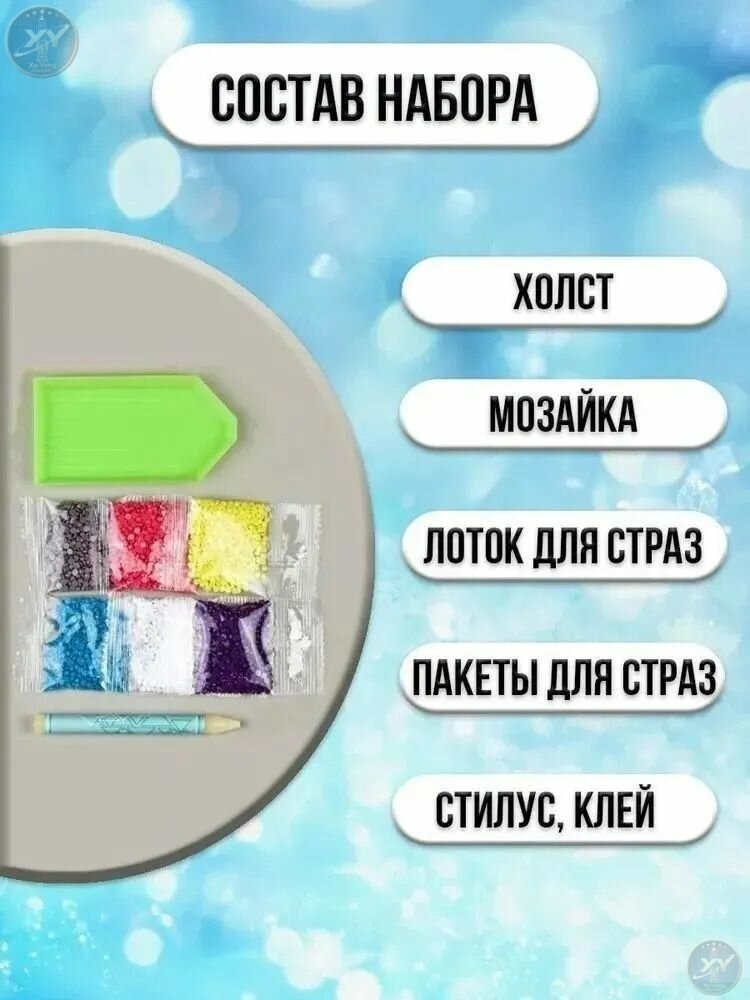 Алмазная картина "Богородица с Младенцем", 40X50 см. Православная икона, золотые узоры.
