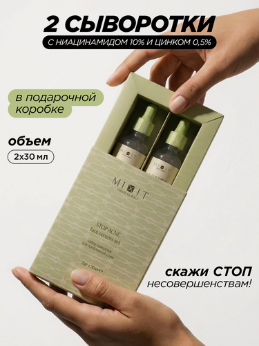 Изображение товара MIXIT Набор сывороток для лица для всех типов кожи, против прыщей и акне SKIN CHEMISTRY