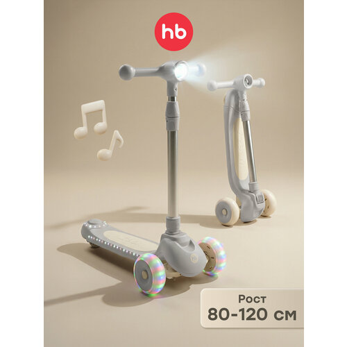 50053, Самокат трехколесный детский Happy Baby WEEZY, для девочки и для мальчика, светящиеся колеса, светло-серый