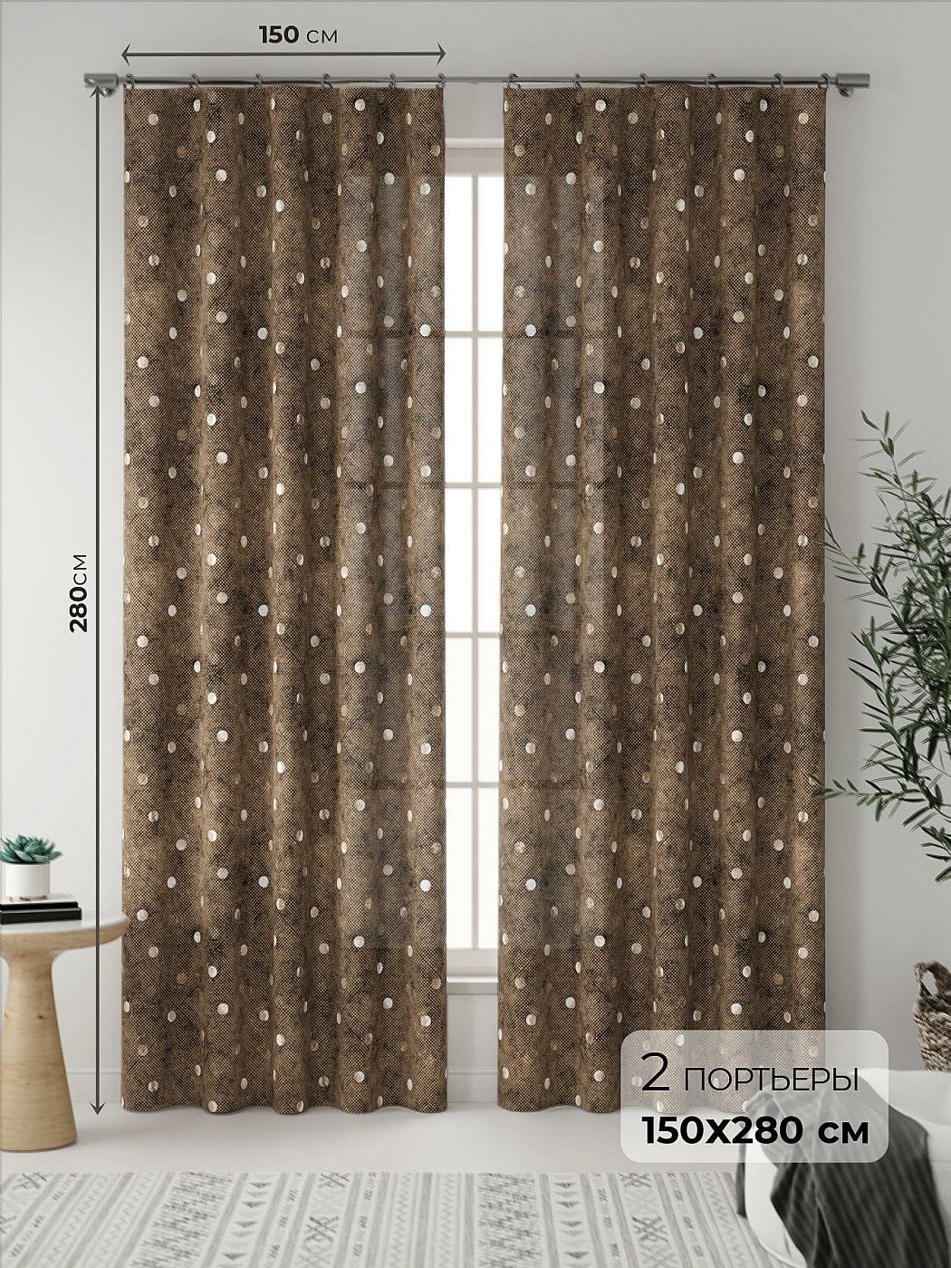Штора для спальни и гостиной готовая 150x280 см с рисунком (535554-280)