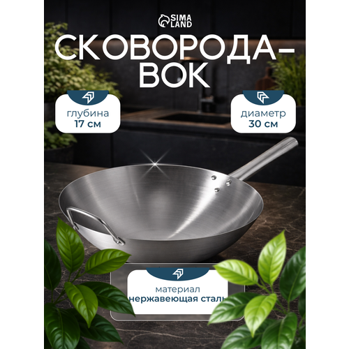 фото Сковорода вок глубокая, с ручкой, из нержавеющей стали hanna knövell chief, диаметр 30см hanna knovell