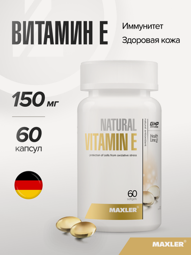 Изображение товара Витамин Е (D-альфа-токоферола концентрат) Maxler, антиоксидант для иммунитета, 60 капсул
