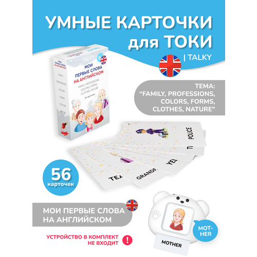 фото Развивающие, обучающие карточки talky на английском языке, от 2 до 7 лет lumicube