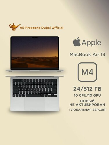 Изображение товара Ноутбук Apple MacBook Air 13 M4 2025 10CPU/10GPU/24/512GB Silver