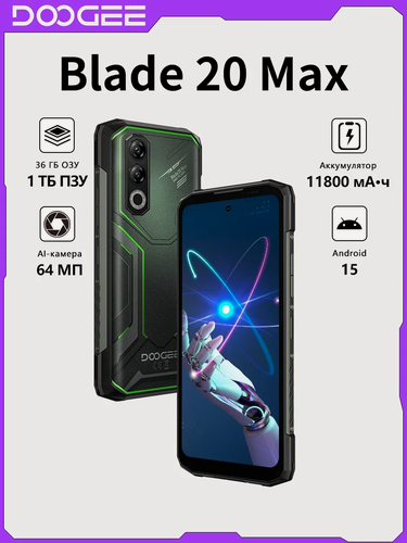 Изображение товара Смартфон DOOGEE Blade20 Max 36 ГБ(12 ГБ+24 ГБ)/1 ТБ, Helio G100,11800 мАч, 6,6" 120 Гц, Android 15, NFC, IP68