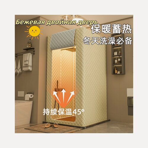 Изображение товара Садовый душ, ПВХ, водонепроницаемая ткань, Двойная дверь, бежевый， 100x200 см(Кронштейн из нержавеющей стали)