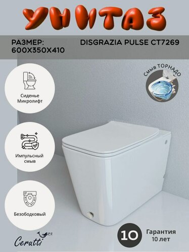 Изображение товара Приставной унитаз Ceruttispa DISGRAZIA Pulse (600х360х410) импульсный, безободковый, микролифт, белый
