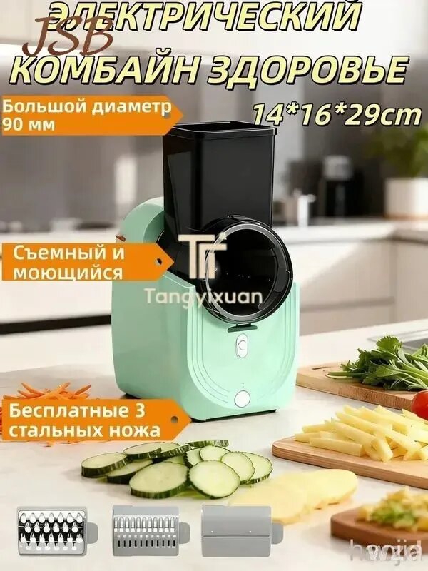 Инновационный кухонный комбайн Здоровье