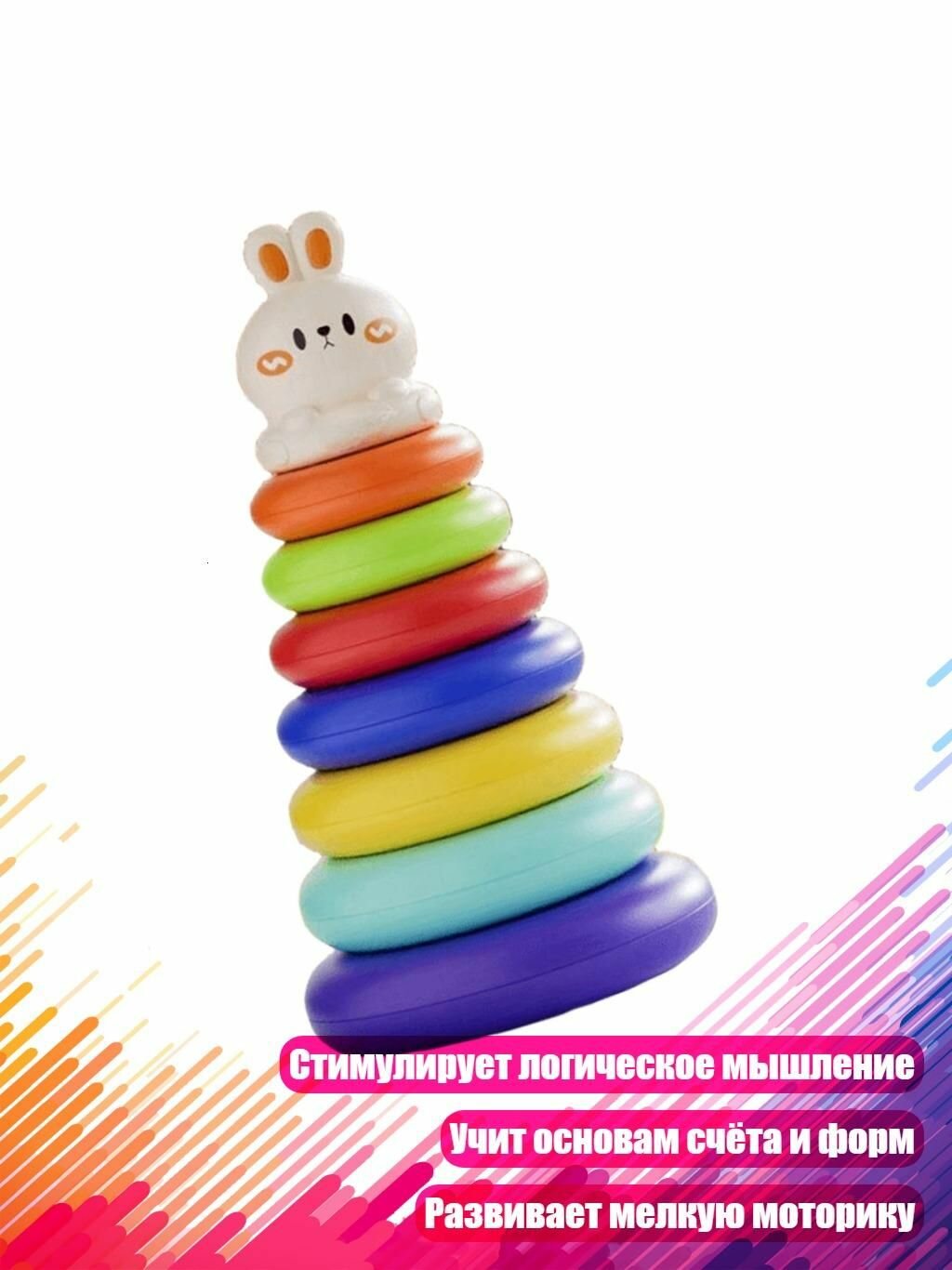 Обучающие вращающиеся кольца