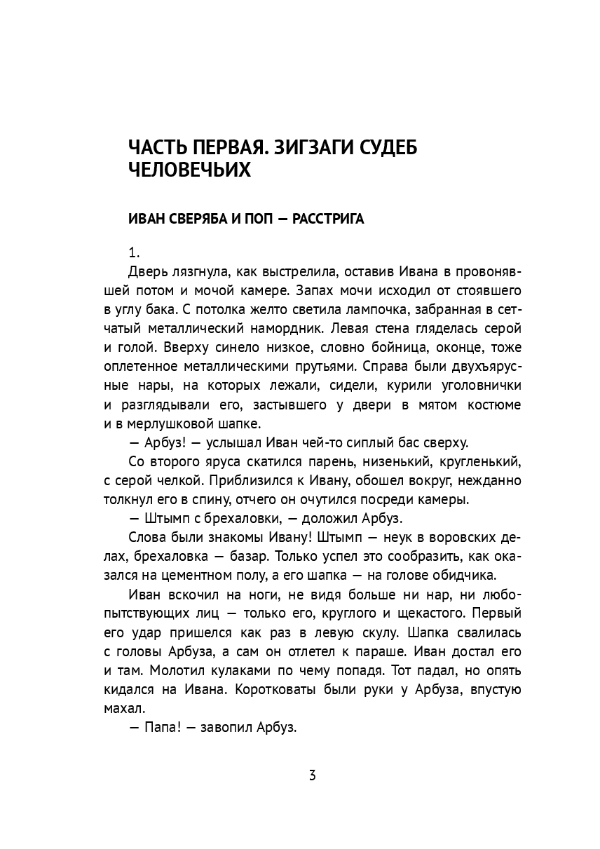Неисповедимы пути — фото 1