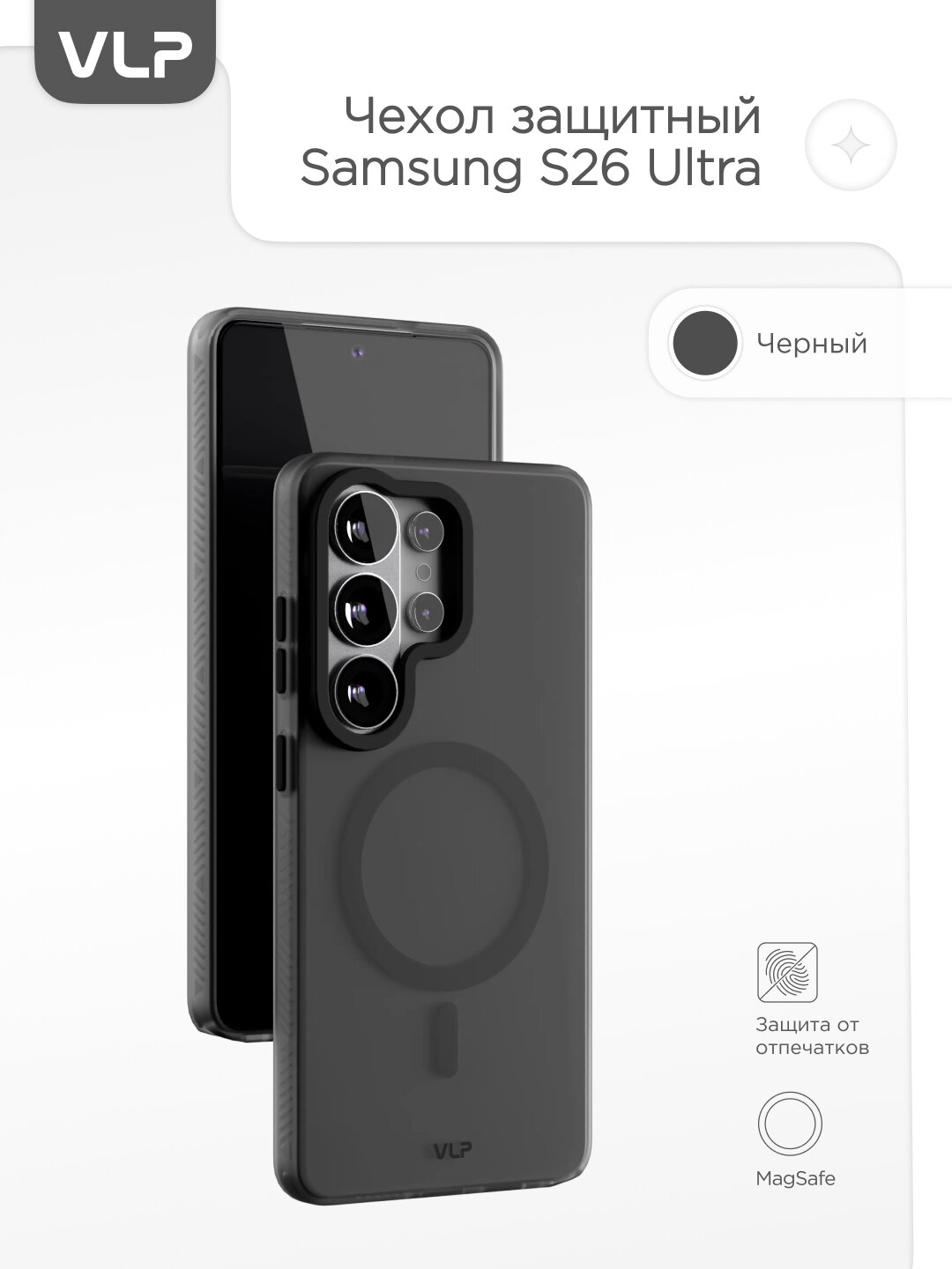 Чехол для Samsung Galaxy S26 Ultra Moon Case с MagSafe, черный