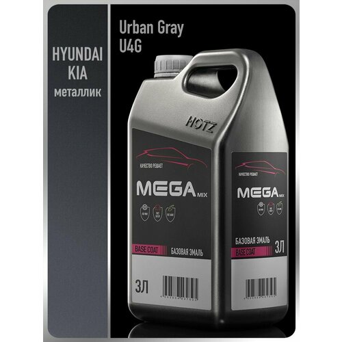 фото Базовая эмаль hyundai/kia urban gray u4g металлик, 3 литра, краска автомобильная, базисная под лак, megamix