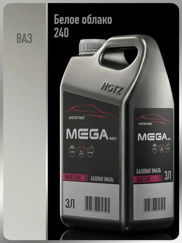 Изображение товара Базовая эмаль Белое облако 240, 3 литра, MEGAMIX, Краска автомобильная, базисная под лак
