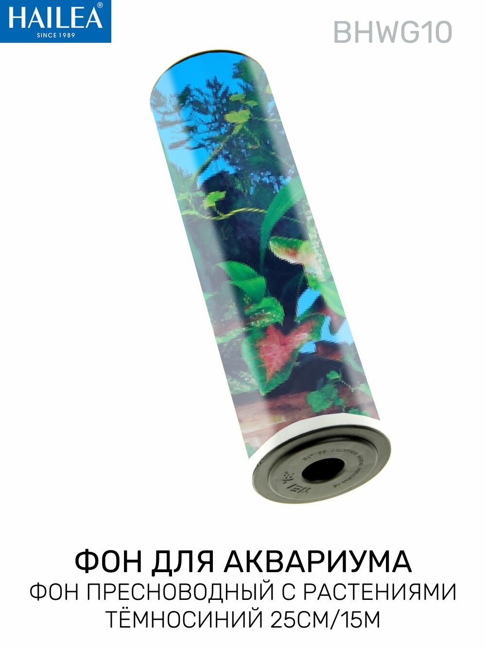 Фон для аквариума Hailea пресноводный с растениями тёмно-синий ширина 25см/15м рулон