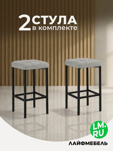 Изображение товара Комплект из 2-х полубарных стульев Лофт серый (катания сильвер) / черный