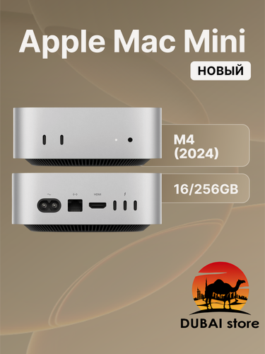 Изображение товара Мини ПК Apple Mac Mini 2024 M4 10C CPU/10C GPU/16GB/256GB (MU9D3)