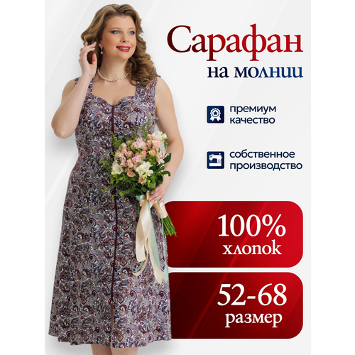 фото Сарафан vistyle женское летнее, размер 6xl, коричневый