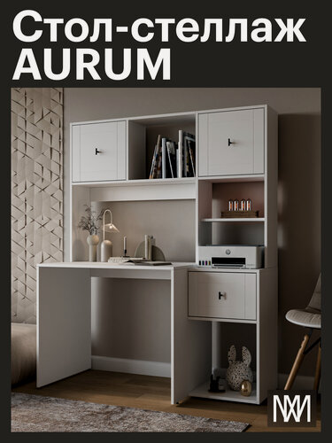 Изображение товара Стол письменный, белый, стол для школьника, стол с фасадами, 130х60