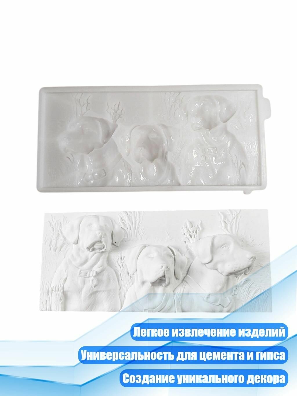 Силиконовая форма для собак