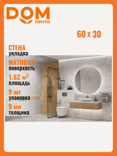 Изображение товара Плитка настенная GlobalTile Urban GT156VG Бежевый tangram 30х60 см