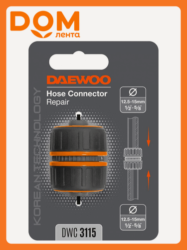 Изображение товара Муфта ремонтная для шланга Daewoo DWC 3115 13-15 мм (1/2"-5/8")