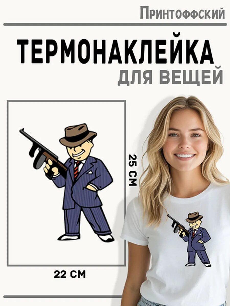 Термонаклейка для одежды и аксессуаров DTF-печать Fallout — фото 1