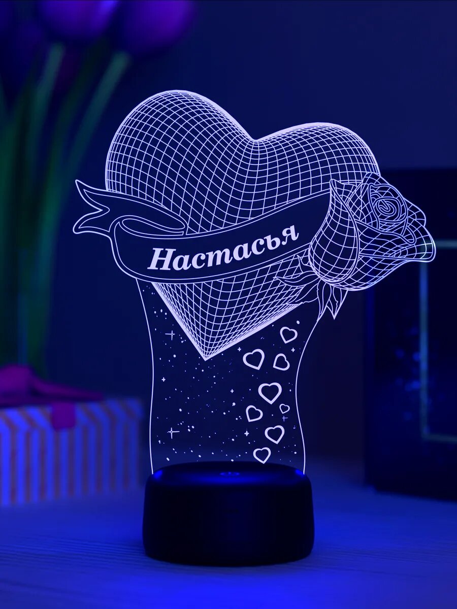 Ночник «Сердце с именем Настасья» - любимой