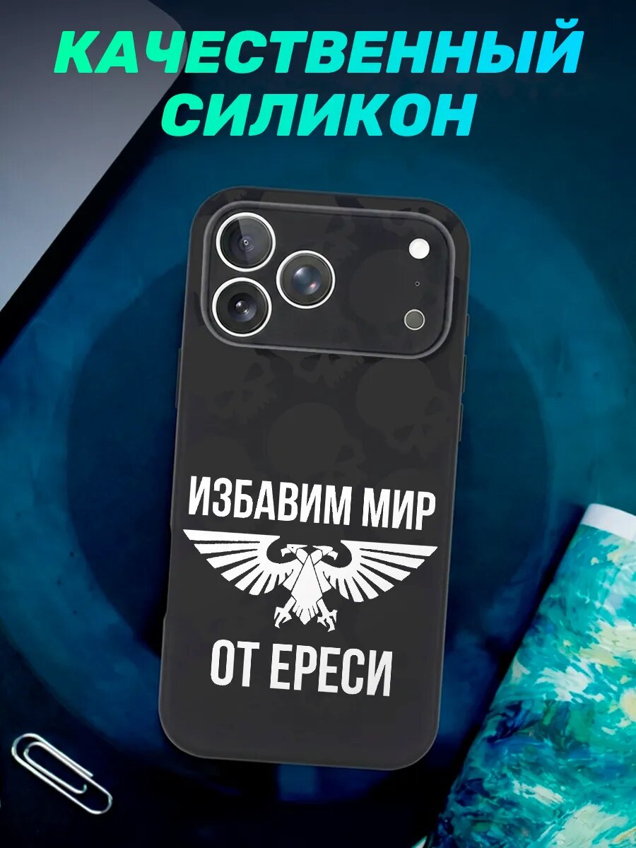 iphone 17 Pro Max Warhammer 40000 ,  ,      -       ,  5714583591