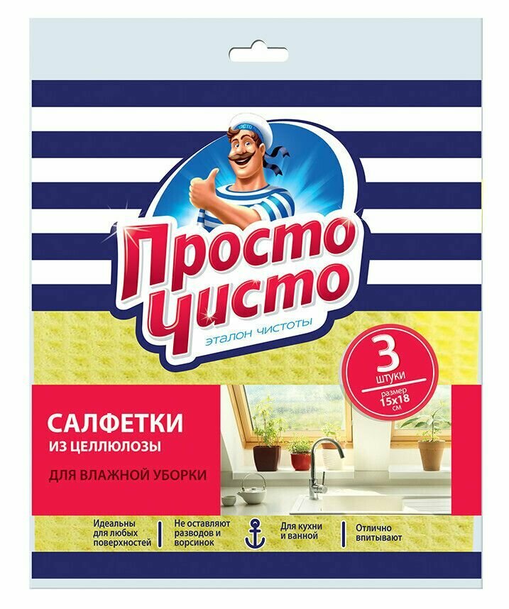 Просто чисто Салфетка губчатая влаговпитывающая 15 x 18см, 3шт