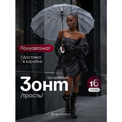 фото Зонт-трость river-amico, прозрачный/белый