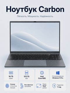 Ноутбук 15,6" Intel N95 DDR4 16Гб SSD 512Гб Windows 11 PRO для работы, учебы, игр
