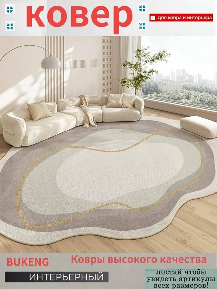 BUKENG Ковер Безволосые ковры применимы к кухне гостиной спальни 160x230 см