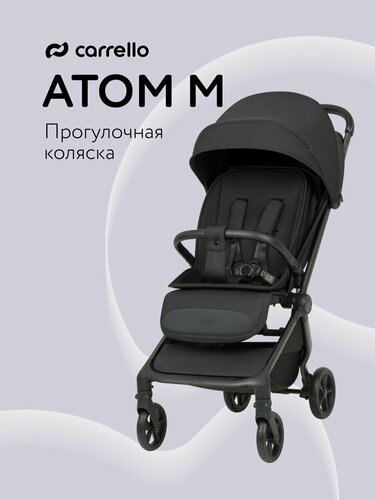 Изображение товара Прогулочная коляска CARRELLO Atom M, ручная кладь, легкая, до 22 кг, (Diamond Black) черный